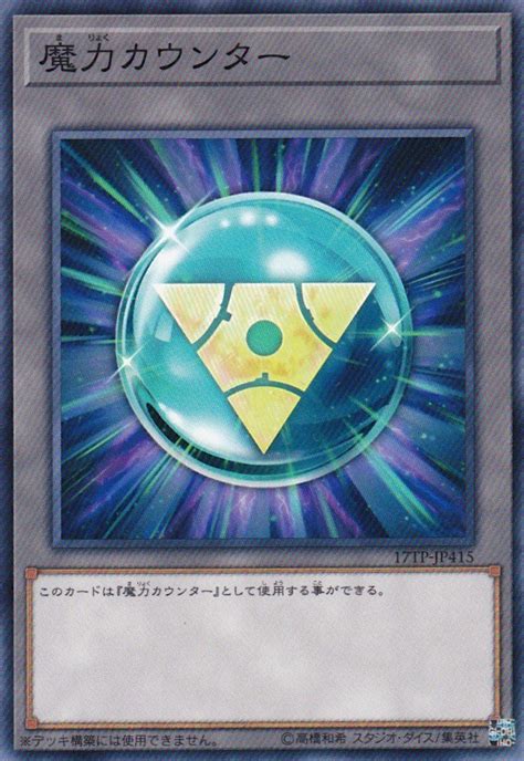 Exploring the Different Variations of Yugioh Spell Reflector in Different Sets